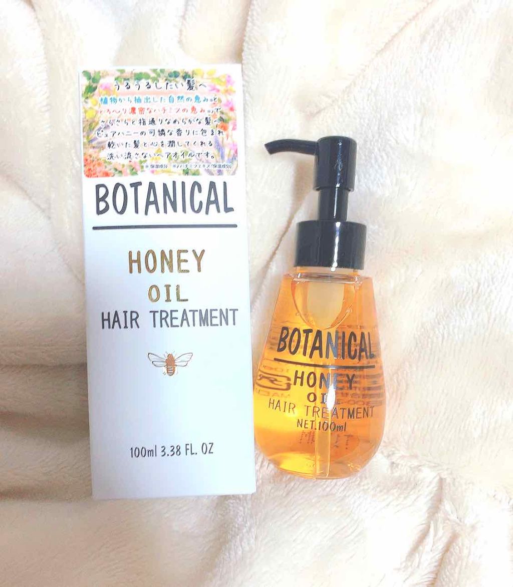 ボタニカル ヘアオイル/ボタニカル/ヘアオイルを使ったクチコミ（2枚目）