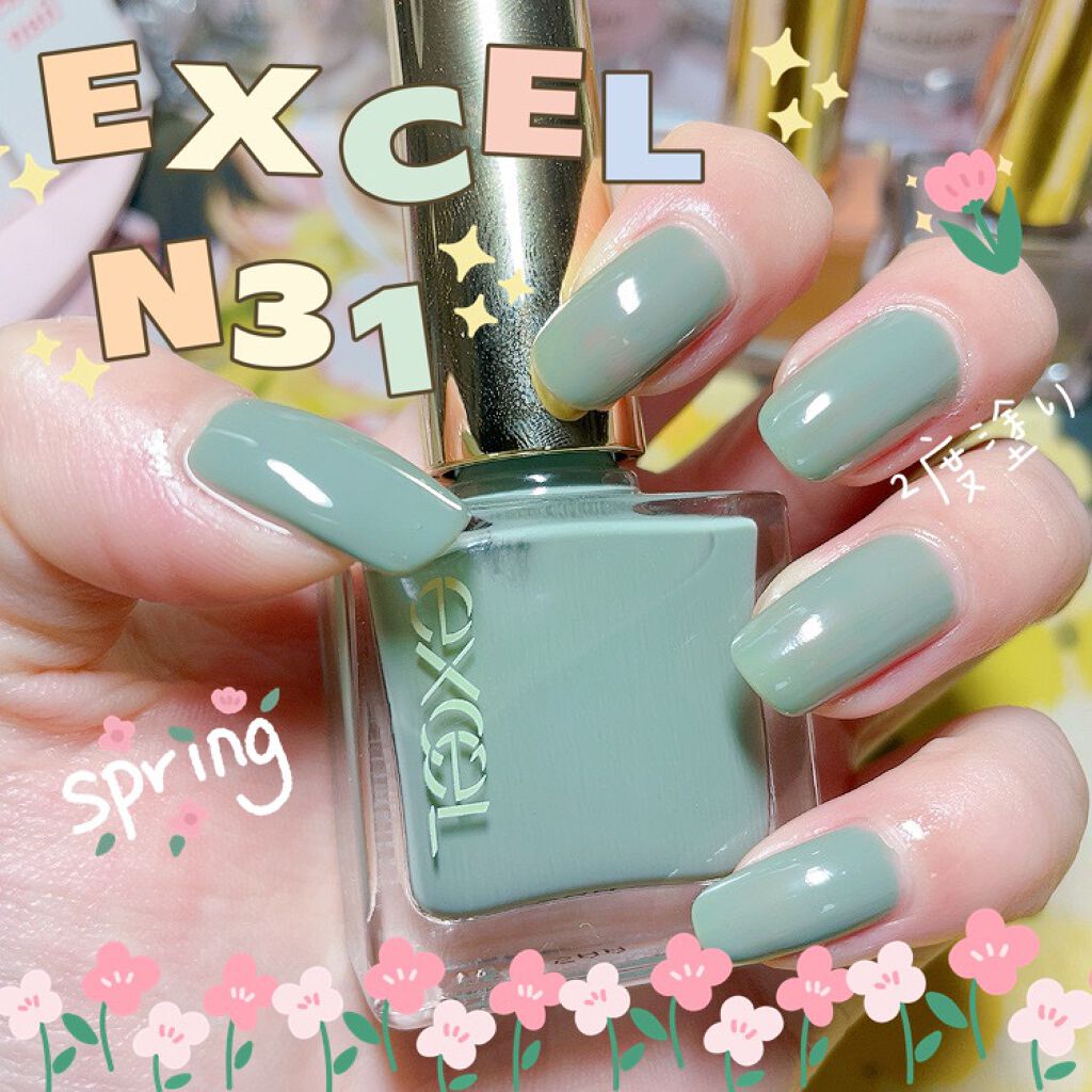 エクセル ネイルポリッシュ N NL31 バジルリーフ/excel/マニキュアを使ったクチコミ（1枚目）