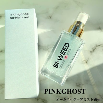 ORGANIC HAIR SI-WEED MIST/PINKGHOST/ヘアミストを使ったクチコミ(1枚目)