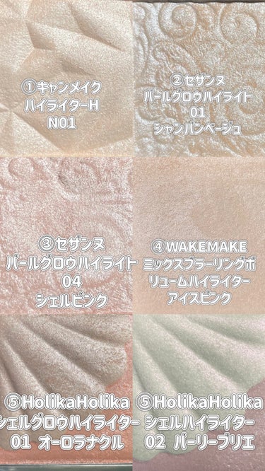 HOLIKA HOLIKA シェルグロウハイライターのクチコミ「 2024年も私らしく輝こう✨️
おすすめハイライト6選！


①キャンメイク 

❇️ハイラ.....」（2枚目）