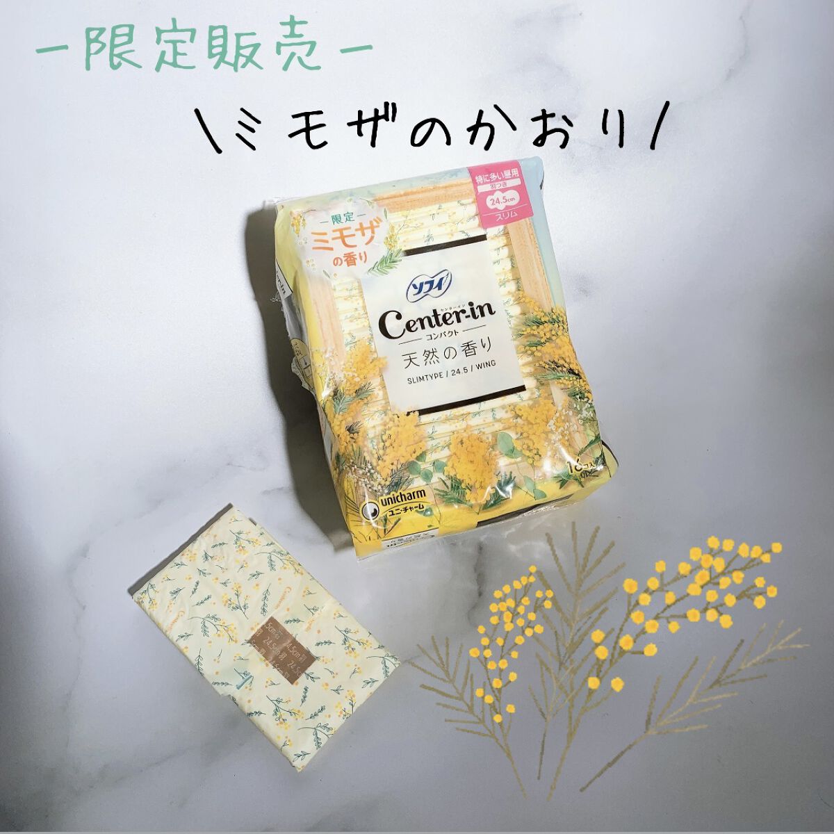 ソフィ センターイン　限定ミモザの香りのクチコミ「ソフィ
センターイン　限定ミモザの香り

限定の香り💓
ミモザの香りに惚れて即買いしました！
.....」（1枚目）