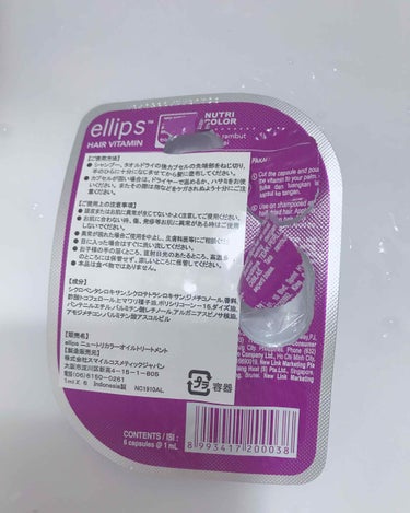 ヘアーオイル【トリートメント】/ellips/ヘアオイルを使ったクチコミ（2枚目）