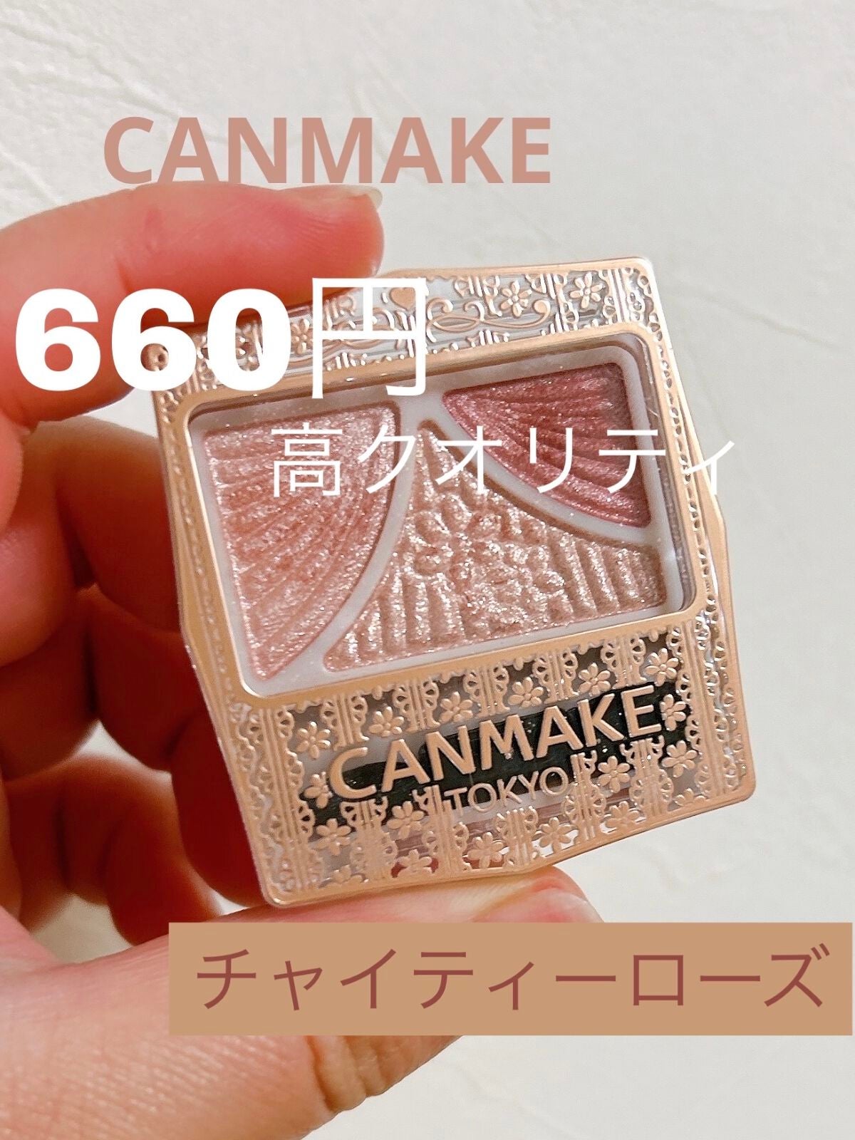 ラスティングマルチアイベース WP/キャンメイク/アイシャドウベースを使ったクチコミ(1枚目)