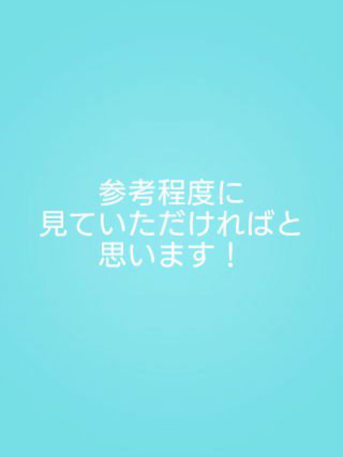 エイジングケア 化粧水/キュレル/化粧水を使ったクチコミ（2枚目）