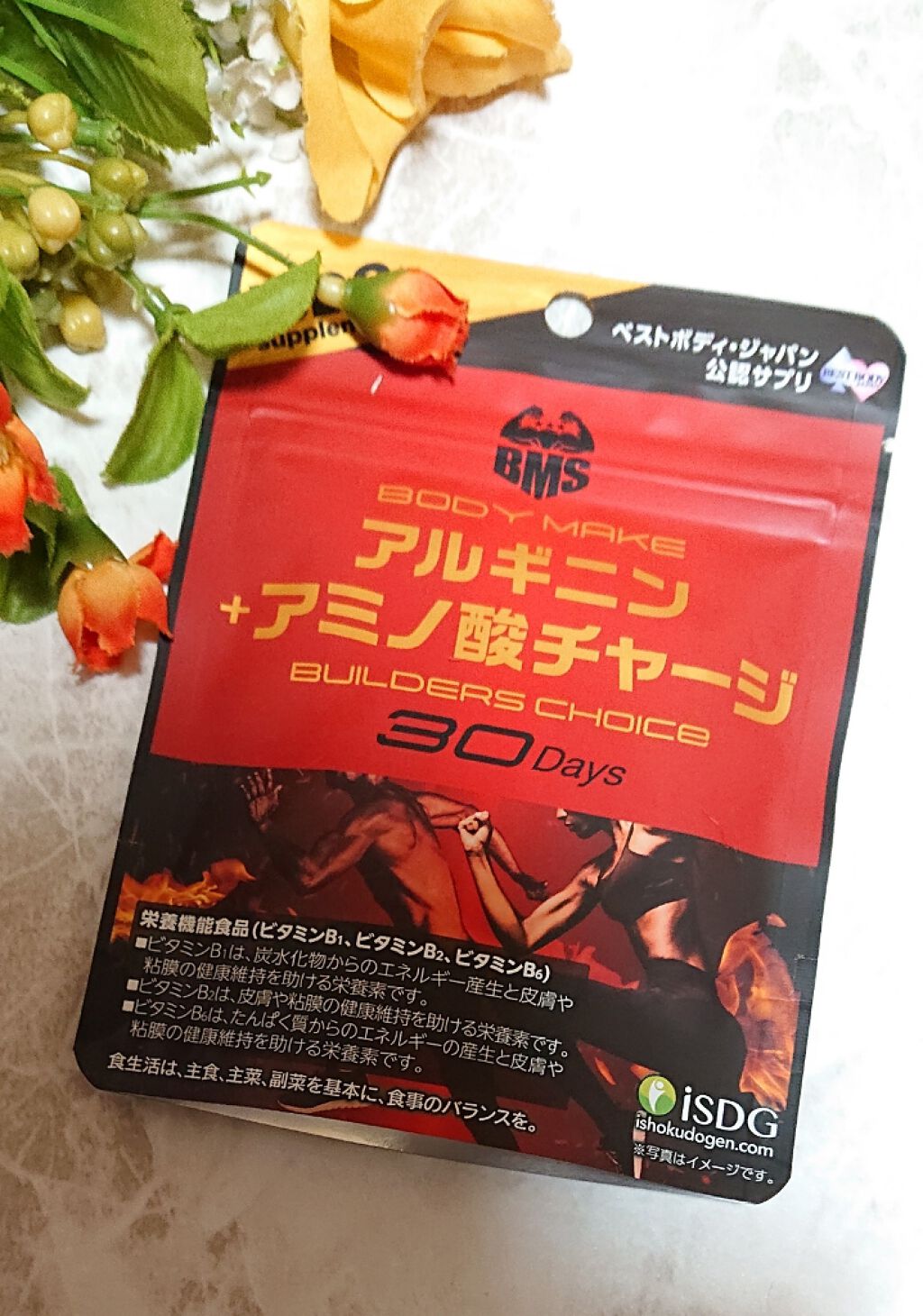 BMS アルギニン+アミノ酸チャージ BUILDERS CHOICE/ISDG 医食同源ドットコム/ボディサプリメントを使ったクチコミ(1枚目)