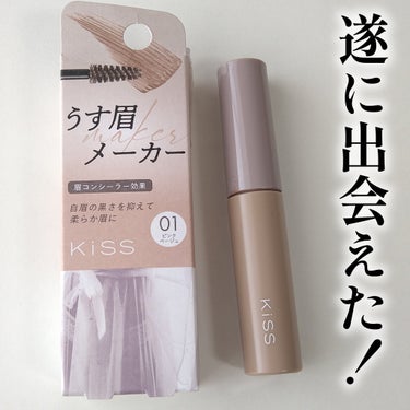 ＼やっと購入できた／


KiSS　うす眉メーカー　01ピンクベージュ

ずっと探してたけど、どこも欠品で
現物を見たことすらなかったうす眉メーカー！

やーーーーっと見つけた❗
新色の02もあったんだけど今回は01ピンクベージュ♪

ブラシが少し塗りにくいかな？と思ったんですが
自眉の濃さを抑えてくれて柔らかい印象に(^^)

私みたいな濃眉さんにおすすめです！！！

#KiSS
#うす眉メーカー
#あか抜けメイク講座 
の画像 その0