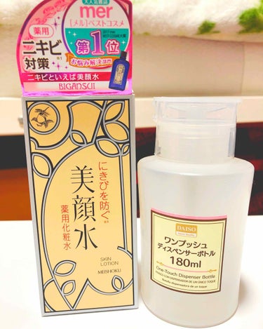 明色 美顔水 薬用化粧水/美顔/化粧水を使ったクチコミ（1枚目）