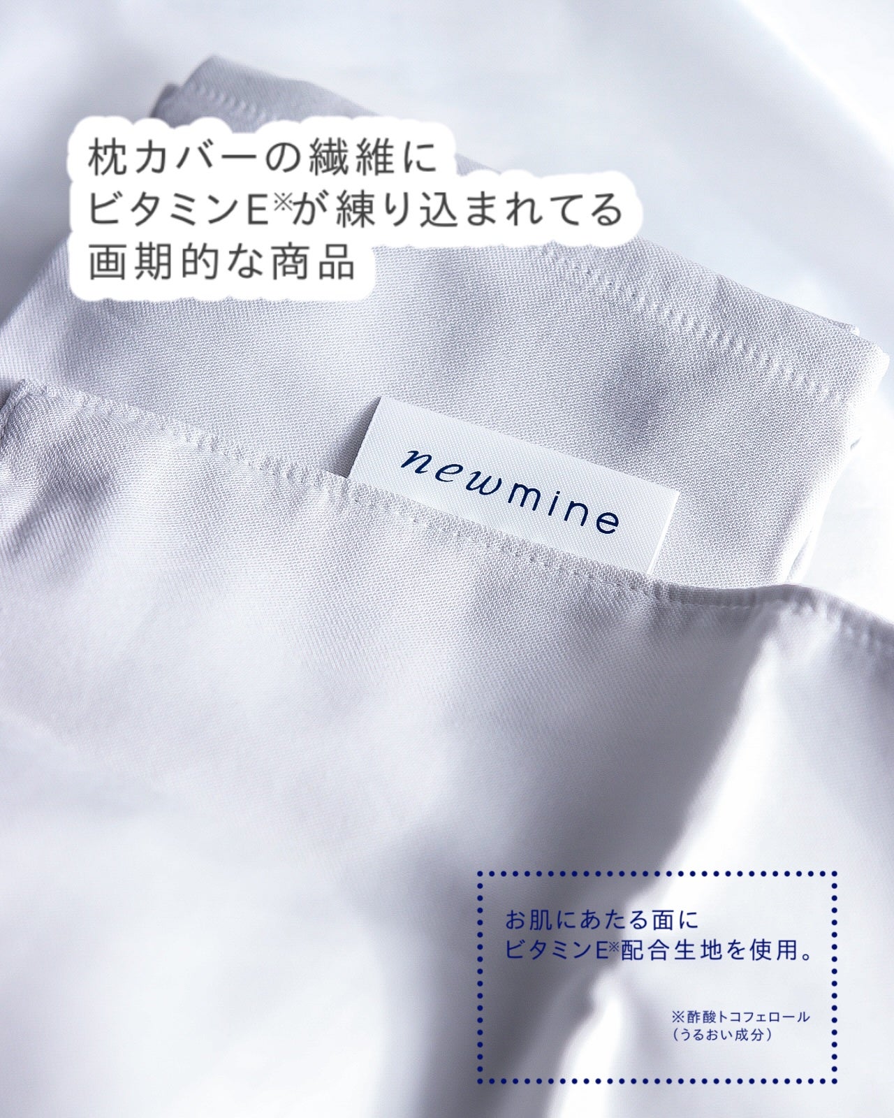 newmine ピローケース/newmine/その他スキンケアグッズを使ったクチコミ(2枚目)