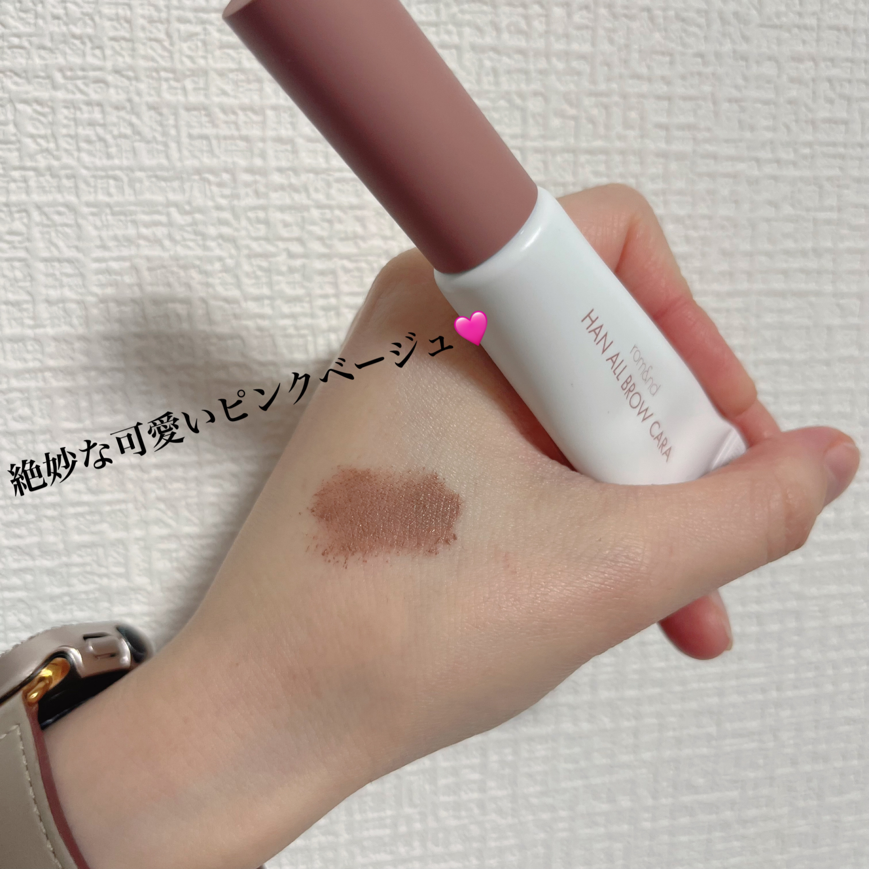 ハンオールブロウカラ/rom&nd/眉マスカラを使ったクチコミ（2枚目）