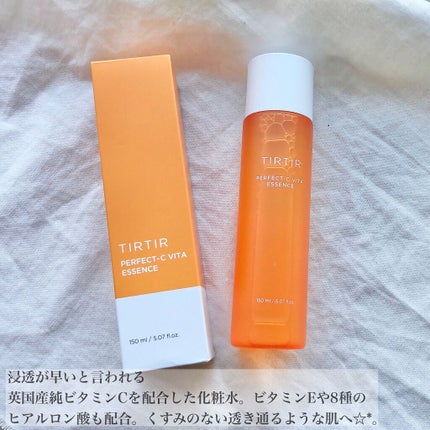 TIRTIR(ティルティル) パーフェクトシー ビタエッセンスのクチコミ「プチプラで透明感肌を目指すのにオススメ🙌🏻💕✨
TIRTIRの新スキンケア💎.◌*PERFEC.....」(2枚目)