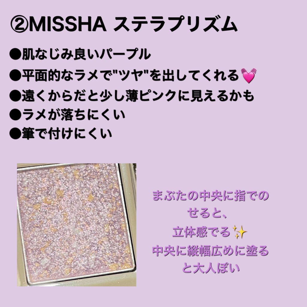 グリッタープリズム シャドウ/MISSHA/グリッターを使ったクチコミ(4枚目)