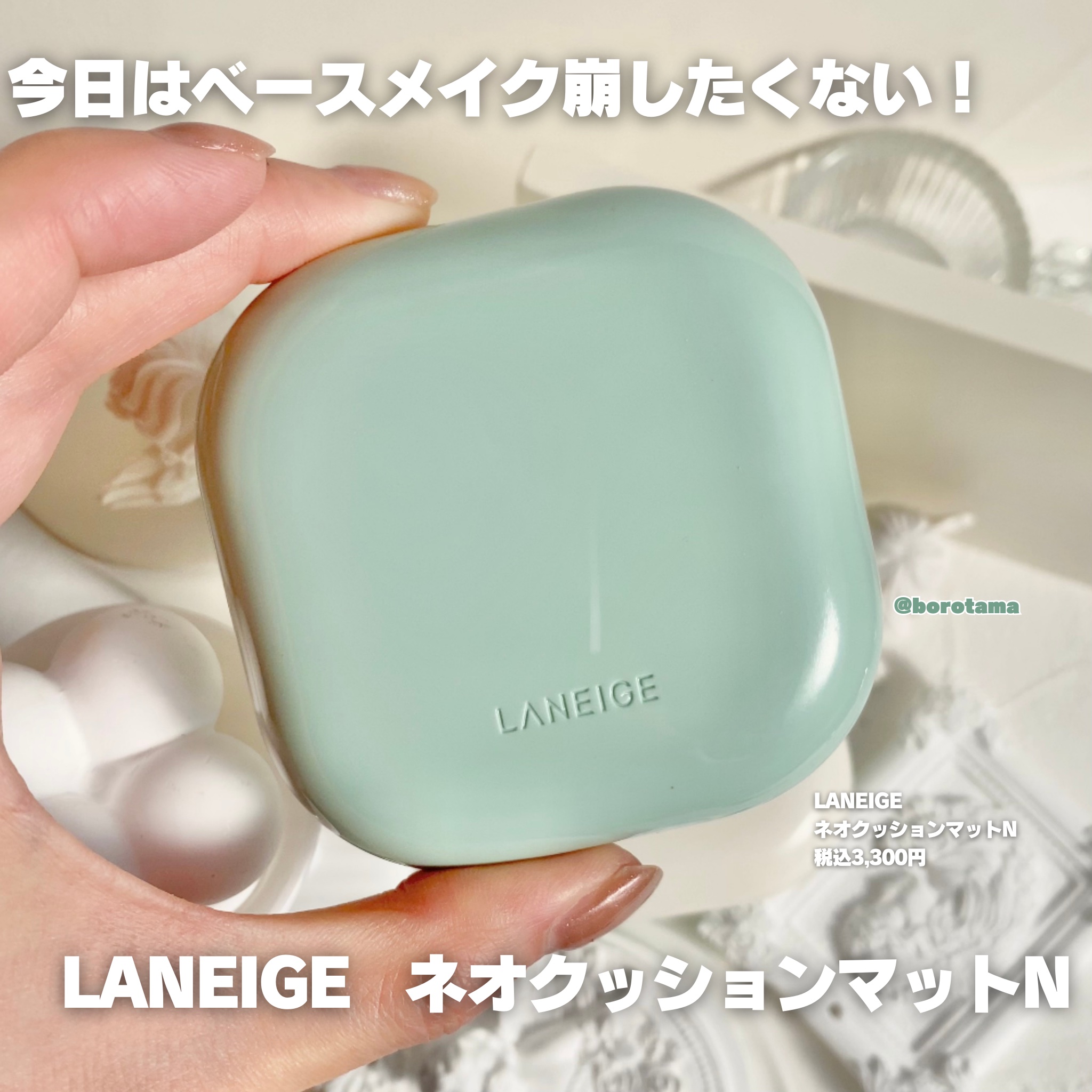 ネオクッション マット N/LANEIGE/クッションファンデーションを使ったクチコミ（2枚目）