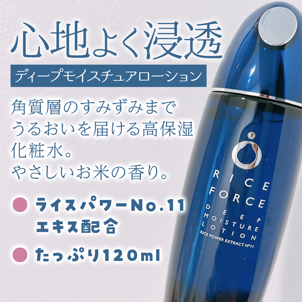 ディープモイスチュアエッセンス/ライスフォース/美容液を使ったクチコミ（2枚目）