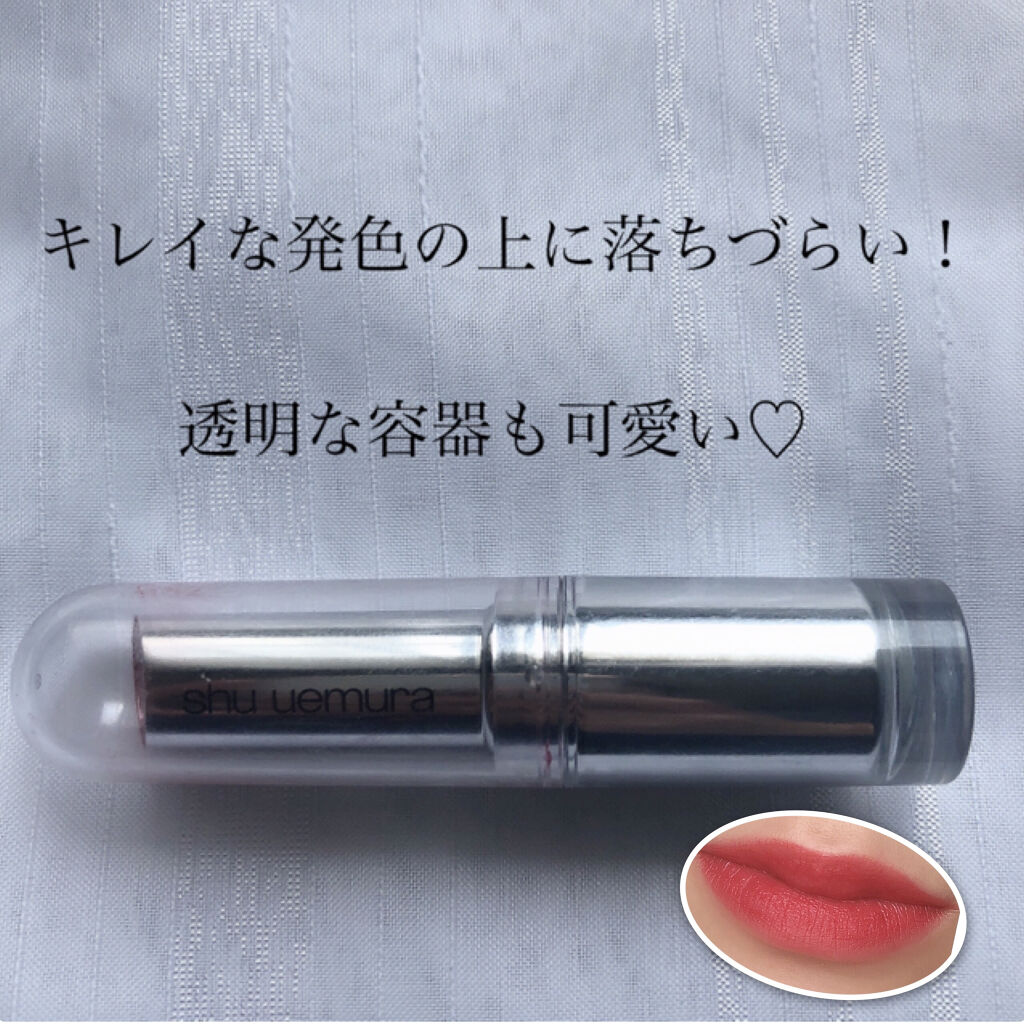 ルージュ アンリミテッド (旧)/shu uemura/口紅を使ったクチコミ（2枚目）