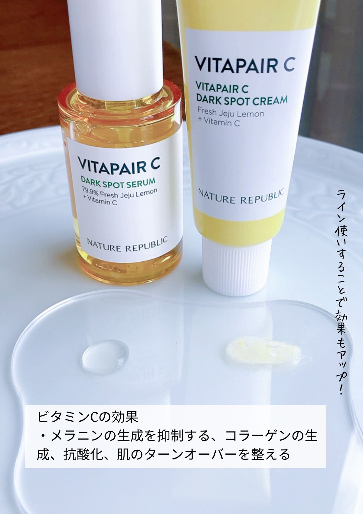 ビタペアC 集中美容液スペシャルセット/ネイチャーリパブリック/美容液を使ったクチコミ(2枚目)