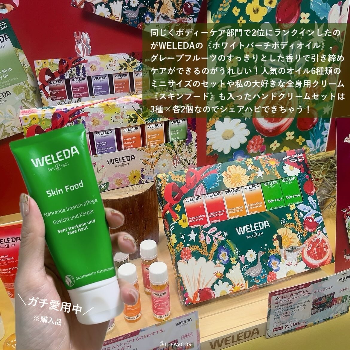 スキンフード /WELEDA/ボディクリームを使ったクチコミ(4枚目)