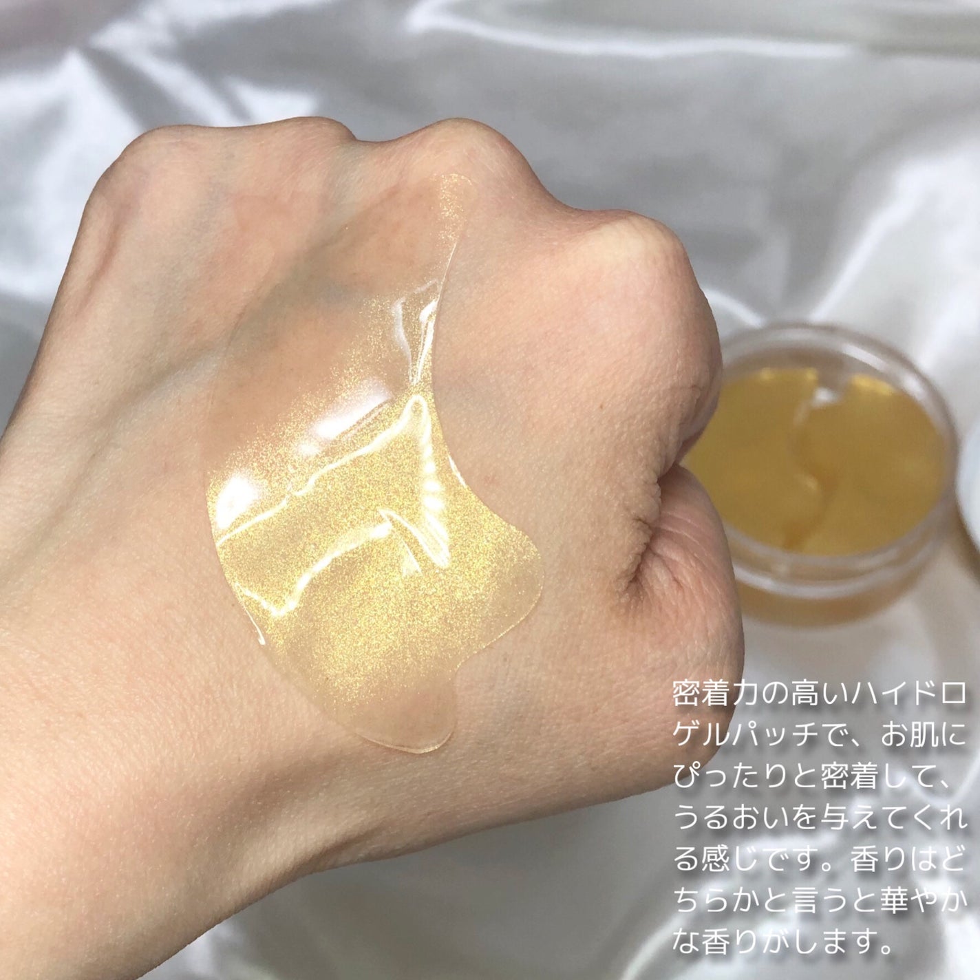 ゴールドコラーゲンパーフェクションアイパッチ/SNP/シートマスク・パックを使ったクチコミ(3枚目)