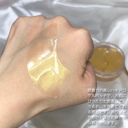 ゴールドコラーゲンパーフェクションアイパッチ/SNP/シートマスク・パックを使ったクチコミ(3枚目)