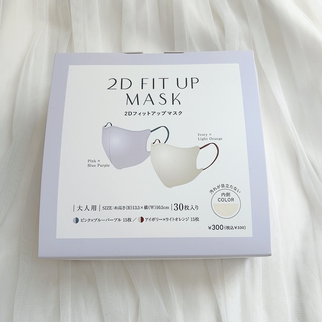 2Dフィットアップマスク/3COINS/マスクを使ったクチコミ（2枚目）