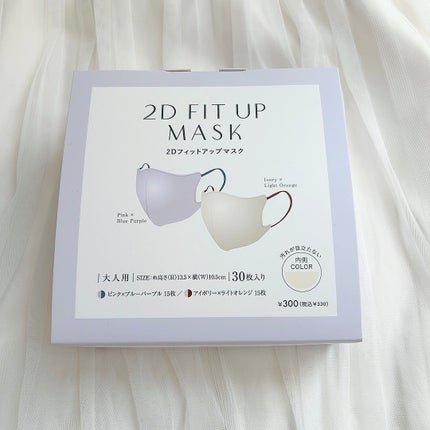2Dフィットアップマスク/3COINS/マスクを使ったクチコミ(2枚目)