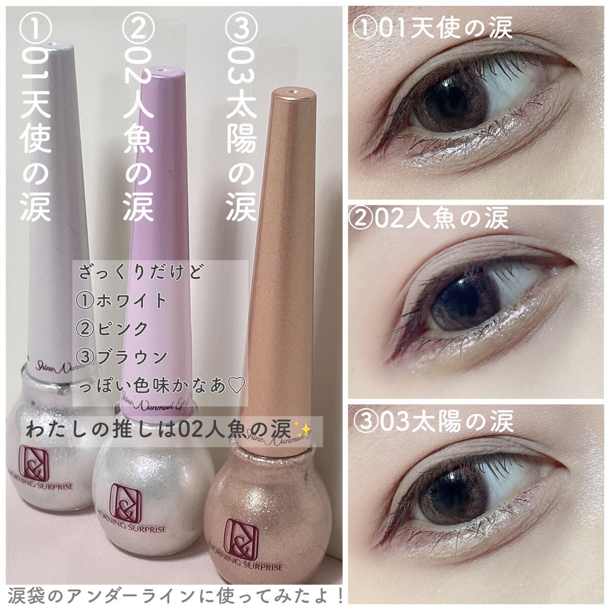 シャインヌンムルアイライナー/cos:mura/リキッドアイライナーを使ったクチコミ(2枚目)