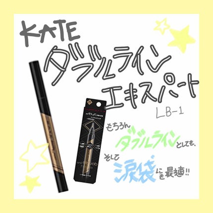ダブルラインエキスパート/KATE/リキッドアイライナーを使ったクチコミ(1枚目)