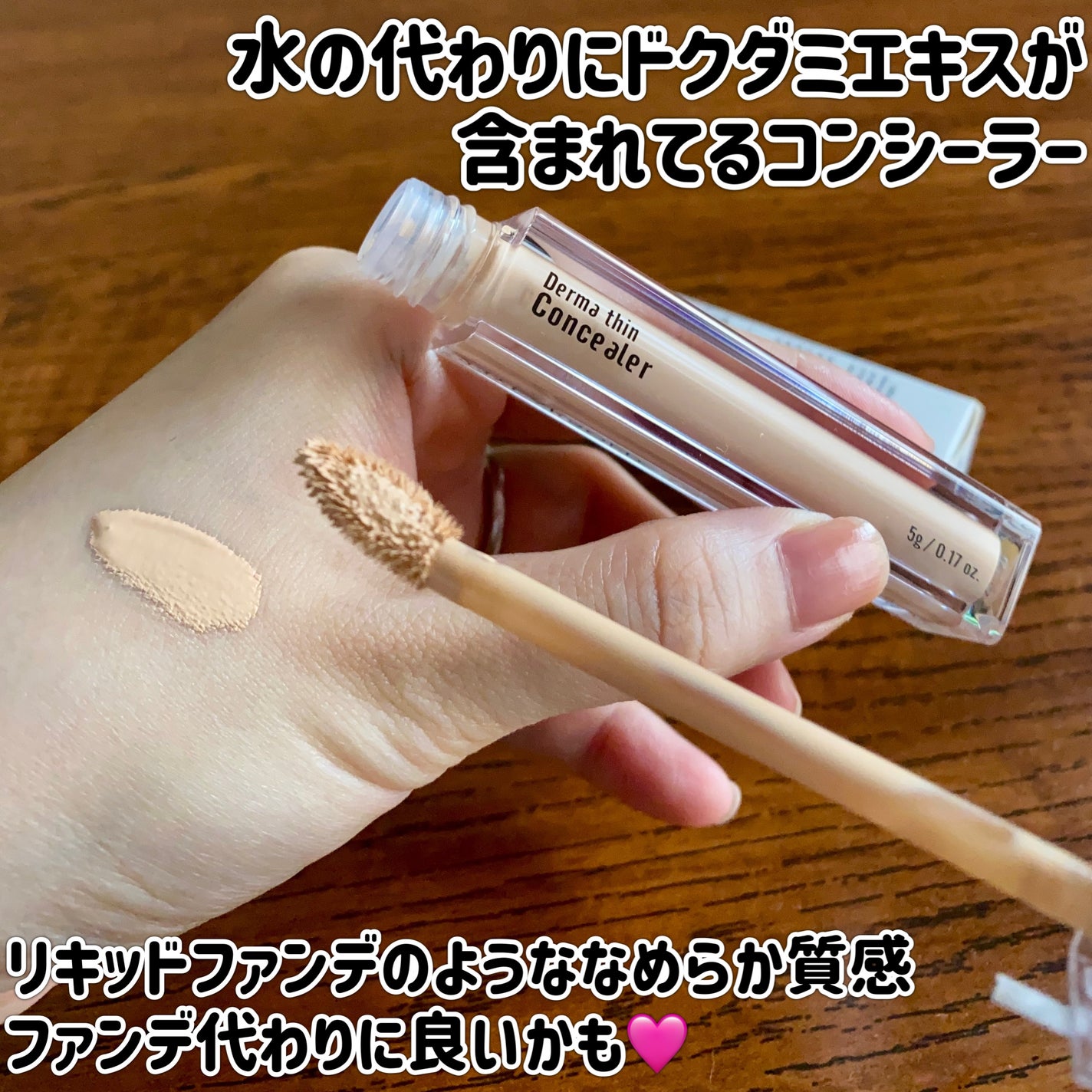 ダーマシンコンシーラー/23years old/リキッドコンシーラーを使ったクチコミ(2枚目)