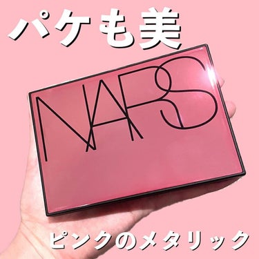 サマーアンレイテッド アイシャドーパレット/NARS/アイシャドウパレットを使ったクチコミ（9枚目）