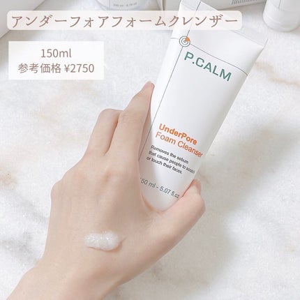 アンダーポアフォームクレンザー/P.CALM/洗顔フォームを使ったクチコミ(8枚目)