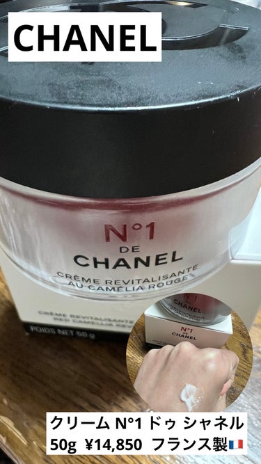 クリーム N°1 ドゥ シャネル  50g/CHANEL/フェイスクリームの画像