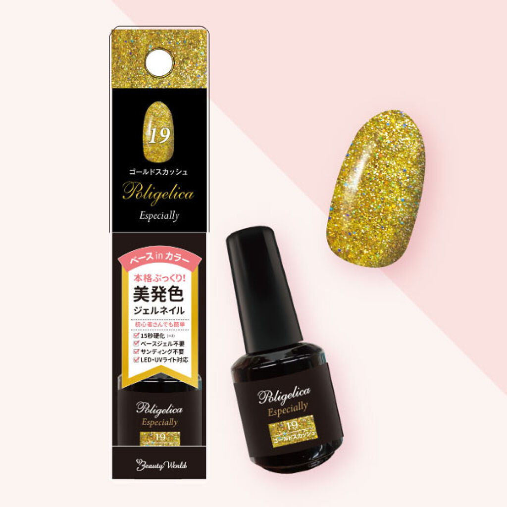 BWポリジェリカ エスペシャリー ゴールドスカッシュ