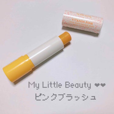 
❤︎ My  Little Beauty ピンクブラッシュ

今月のMy Little Boxに入っていました🤭💞ずっとリップだと思っていましたがチークでした（笑）

真っ黄色で驚きましたが、塗ってみ