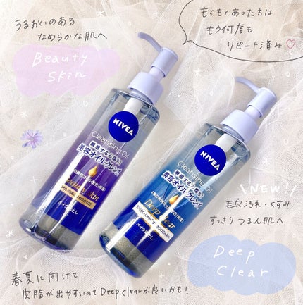 ニベア クレンジングオイル ディープクリア/ニベア/オイルクレンジングを使ったクチコミ(4枚目)