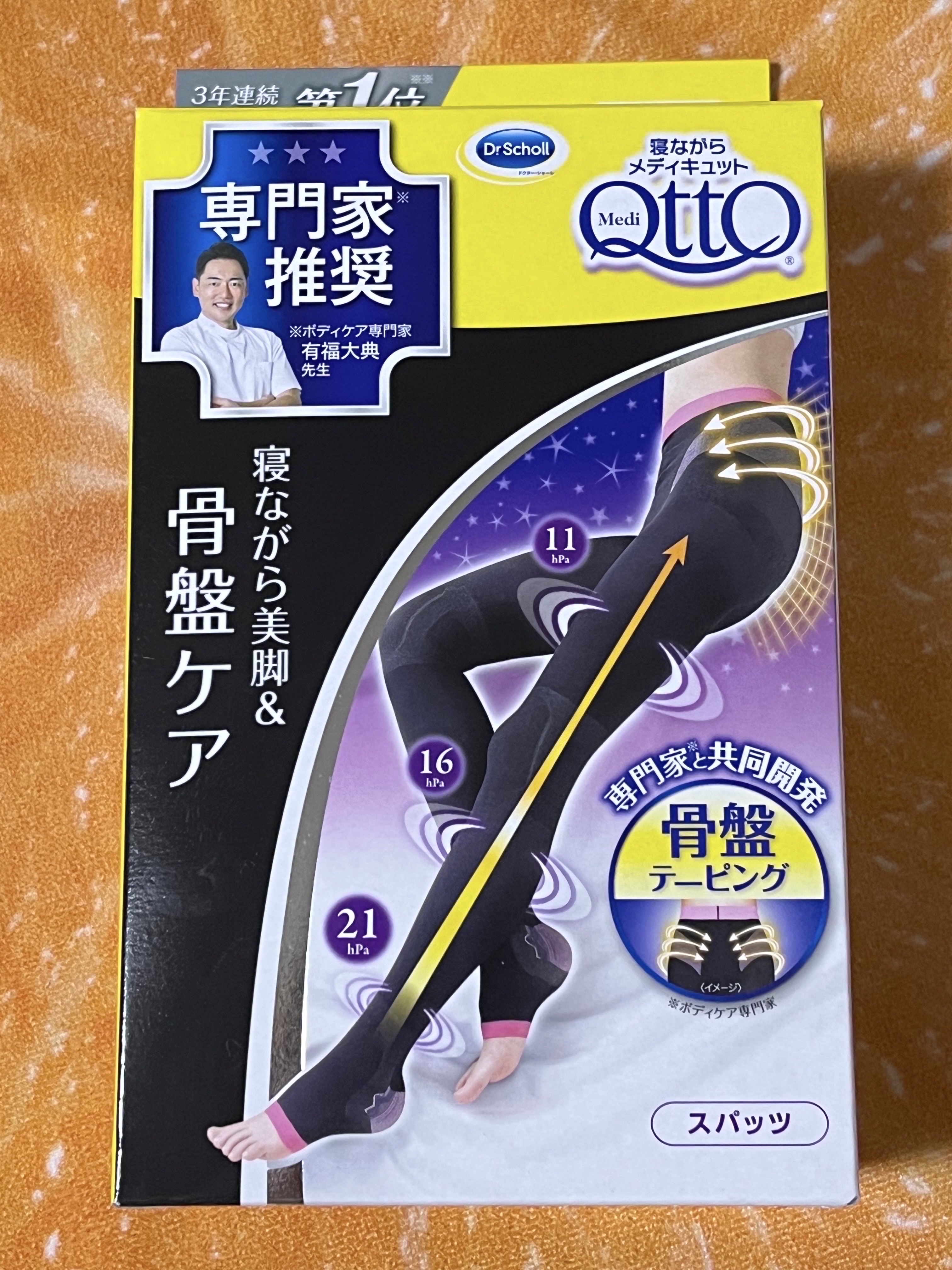 寝ながらメディキュット スパッツ 骨盤テーピング Lサイズ/メディキュット/着圧ソックス・レギンスを使ったクチコミ（1枚目）