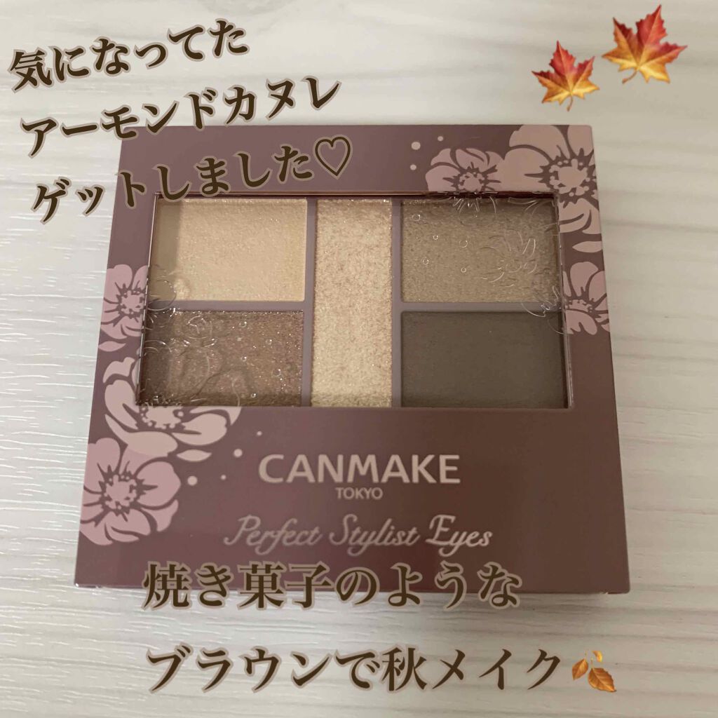 パーフェクトスタイリストアイズ/キャンメイク/アイシャドウパレットを使ったクチコミ（1枚目）
