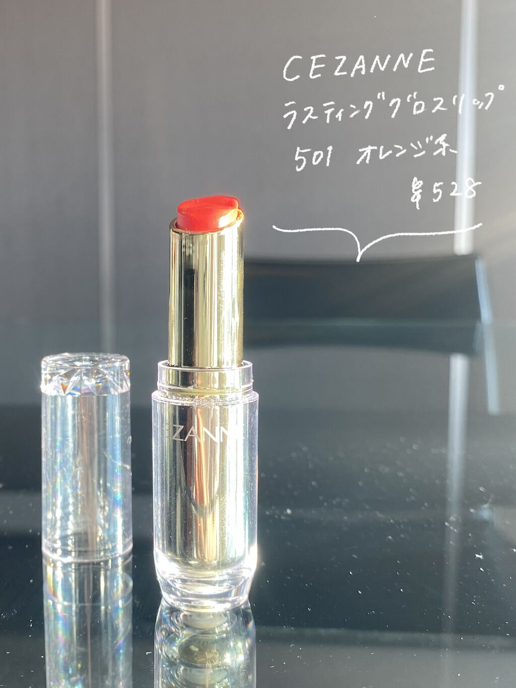 ラスティンググロスリップ/CEZANNE/口紅を使ったクチコミ（2枚目）