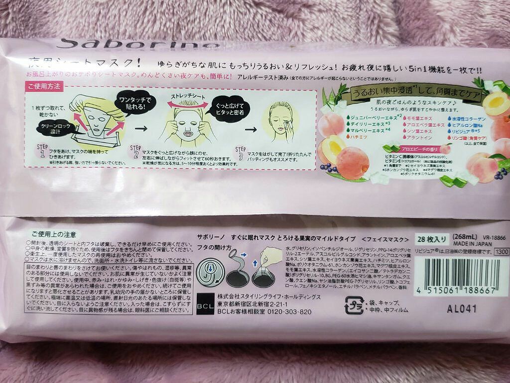 我的美麗日記（私のきれい日記） さくらクリアマスク(シートマスク・パック)/我的美麗日記/シートマスク・パックを使ったクチコミ（3枚目）