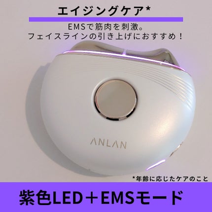 温冷リフトかっさ/ANLAN/美顔器・マッサージを使ったクチコミ(5枚目)