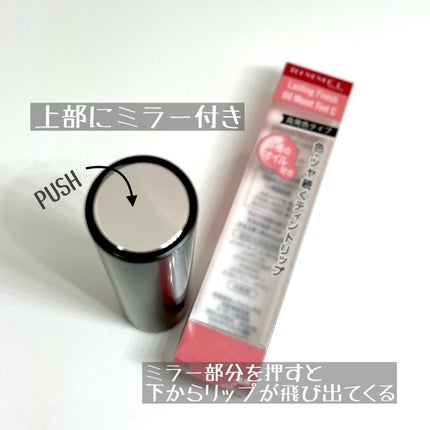 ラスティング フィニッシュ オイルモイスト ティント C/リンメル ロンドン/リップティントを使ったクチコミ(2枚目)