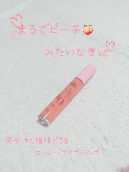 チェリーモイスチャー リップグロウ/ETUDE/リップグロスを使ったクチコミ(1枚目)