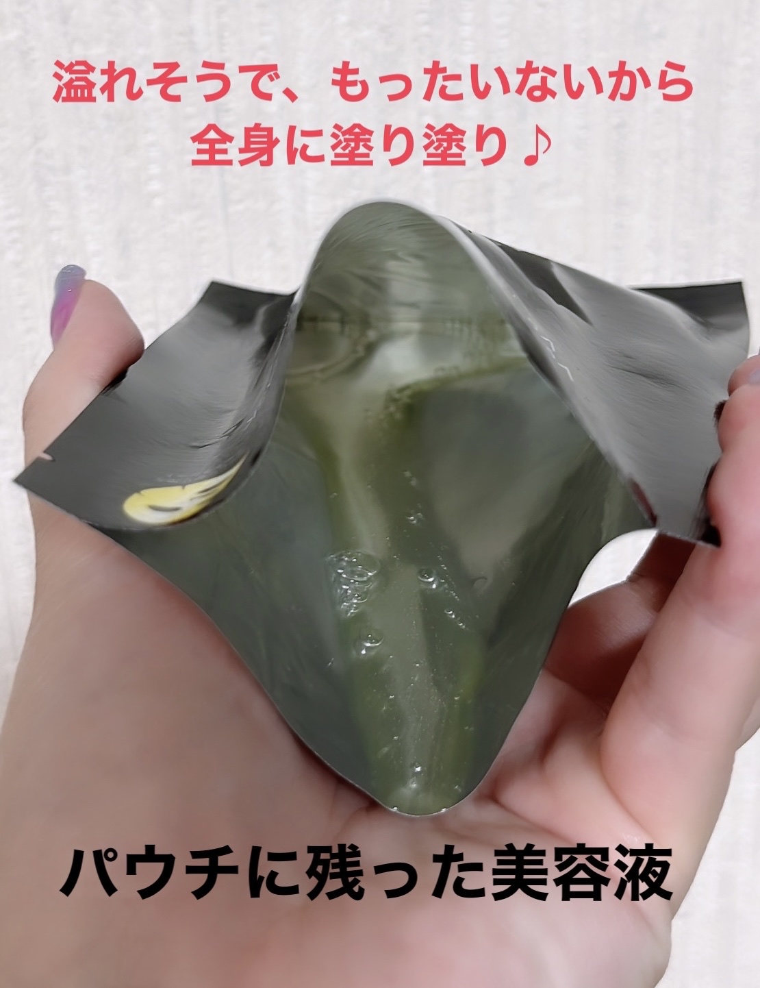 V9 ビタミン アンプルマスク クリア/JMsolution/シートマスク・パックを使ったクチコミ（3枚目）