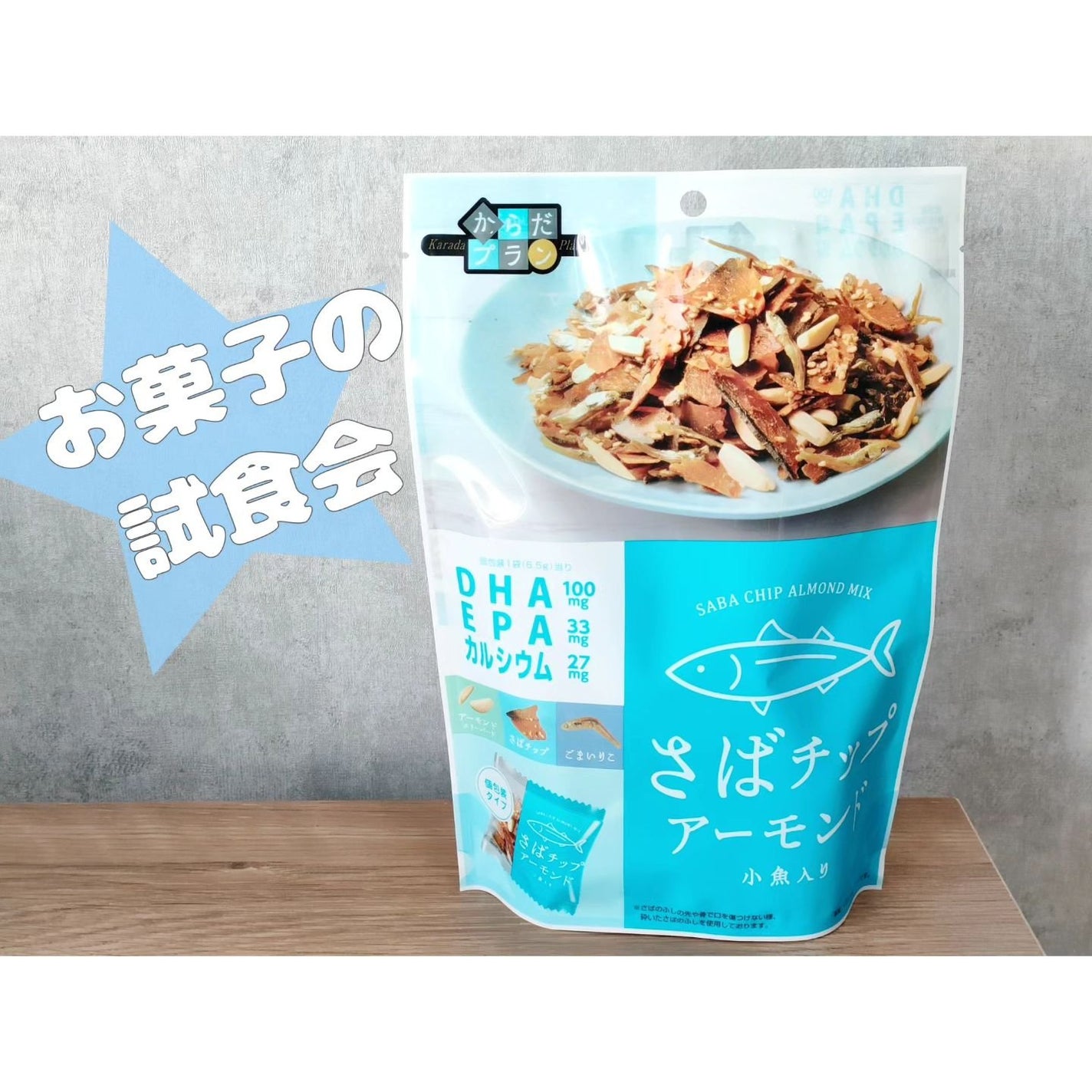 chiep on LIPS 「MDホールディングスが主催するお菓子の試食会のキャンペーンに当..」(1枚目)