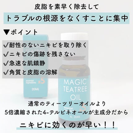 マジックティーツリーオイル/ブラン/フェイスオイルを使ったクチコミ(2枚目)