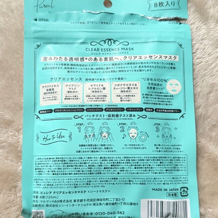 クリアエッセンスマスク/ピュレア/シートマスク・パックを使ったクチコミ(9枚目)