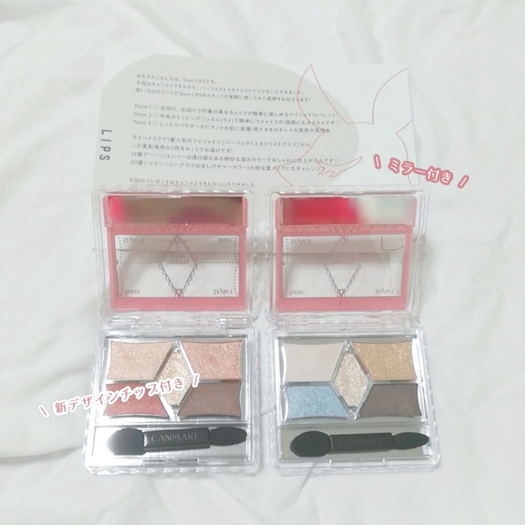 【旧品】パーフェクトスタイリストアイズ/キャンメイク/アイシャドウパレットを使ったクチコミ（3枚目）