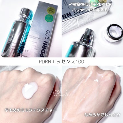 リードルショット300/VT/美容液を使ったクチコミ(5枚目)