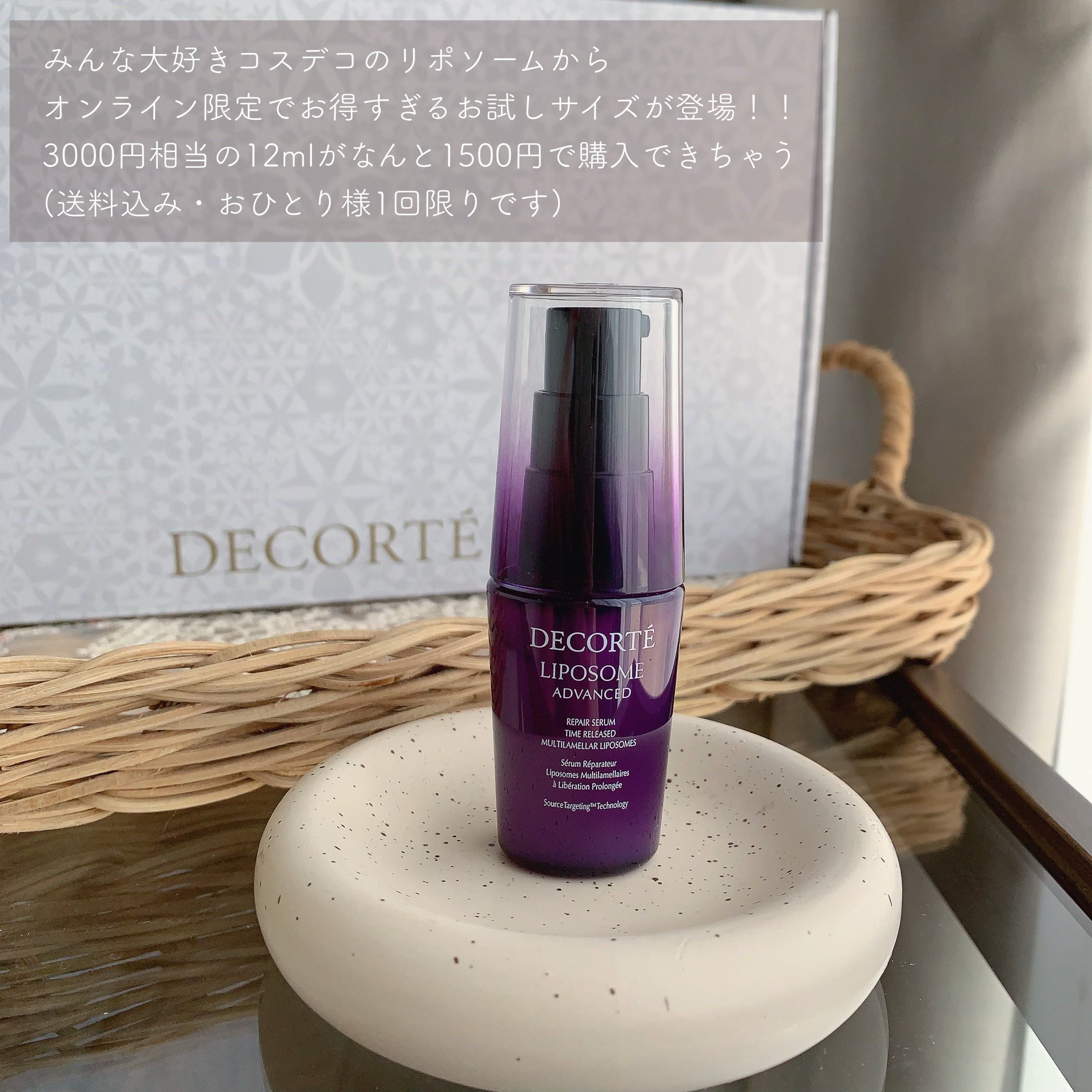 リポソーム アドバンスト　リペアセラム/DECORTÉ/美容液を使ったクチコミ（3枚目）