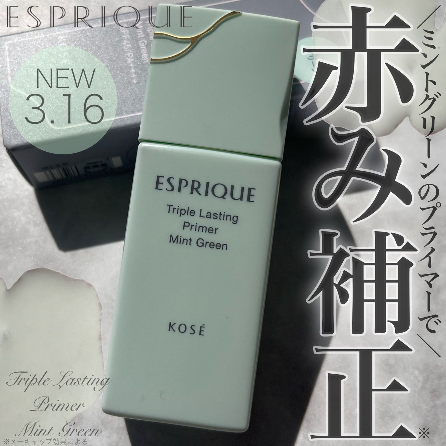 トリプル ラスティング プライマー/ESPRIQUE/化粧下地を使ったクチコミ(1枚目)