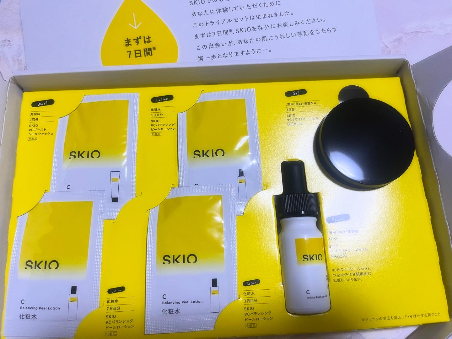 SKIOトライアルキット/SKIO/トライアルキットを使ったクチコミ（1枚目）