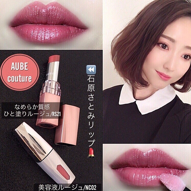 mari_loves_beauty on LIPS 「AUBEの『なめらか質感ひと塗りルージュ』&『美容液ルージュ』..」(1枚目)